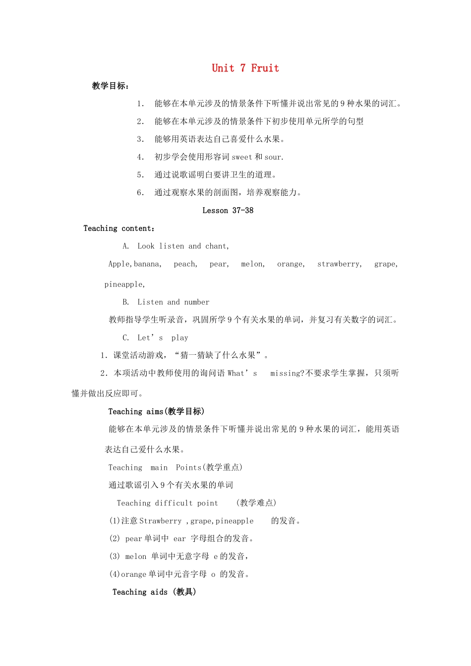 一年级英语上册 Unit 7 Fruit（lesson37-38）教案 人教新起点-人教新起点小学一年级上册英语教案_第1页