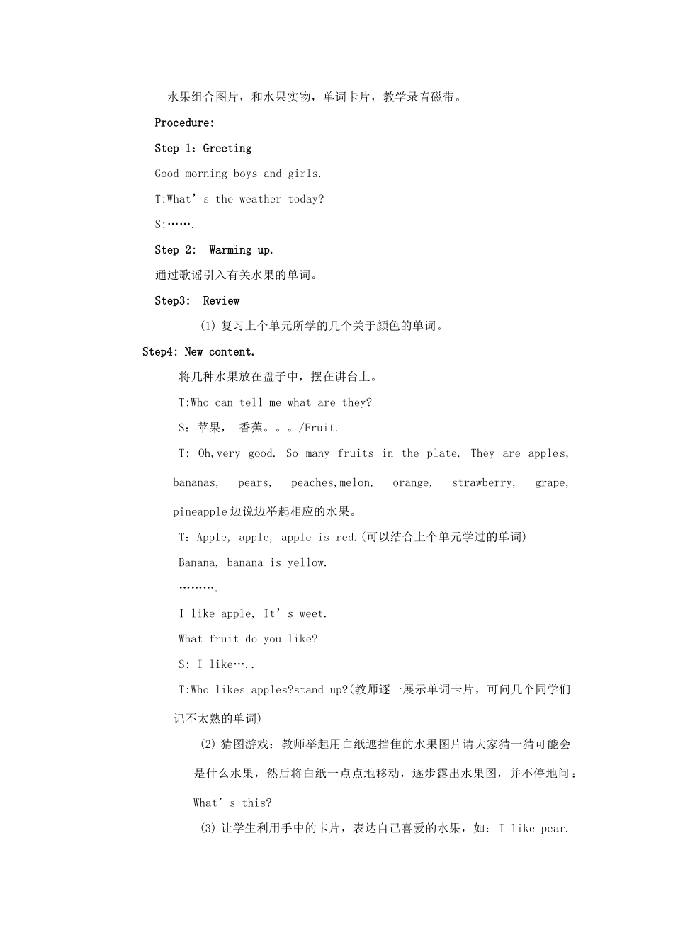 一年级英语上册 Unit 7 Fruit（lesson37-38）教案 人教新起点-人教新起点小学一年级上册英语教案_第2页