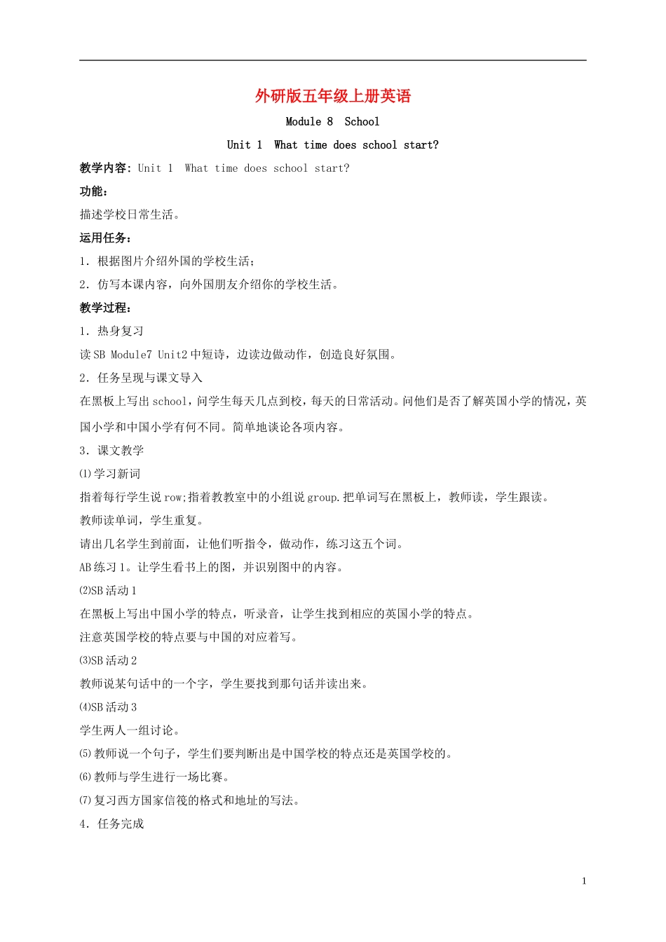 五年级英语上册 Module 8 Unit 1(4)教案 外研版_第1页