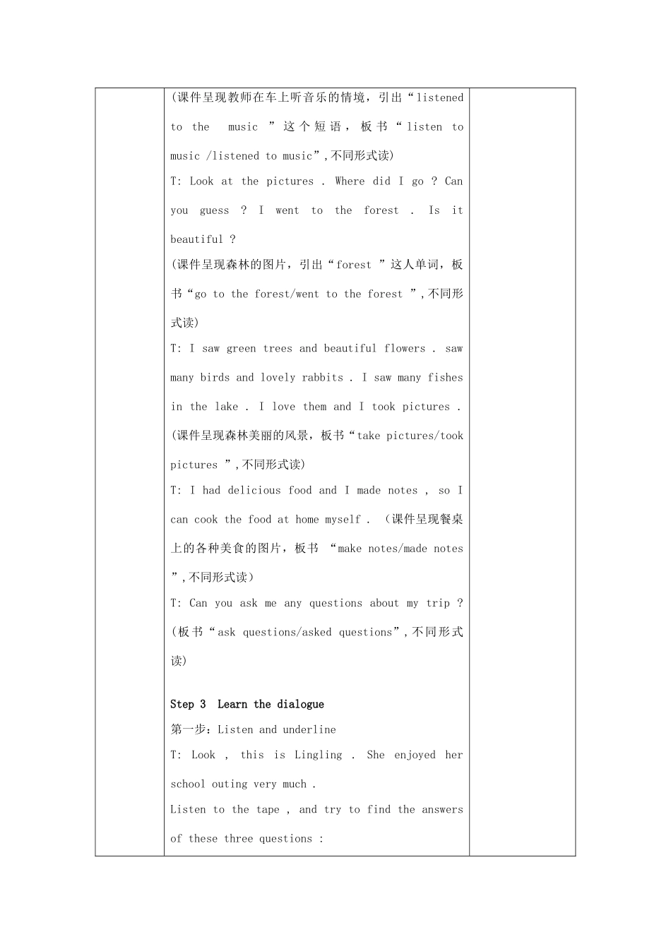 五年级英语下册 Unit 12《Where did you go》教案 湘少版-湘少版小学五年级下册英语教案_第2页