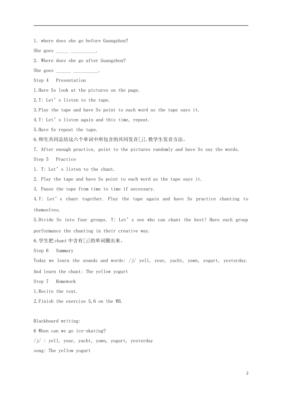 五年级英语上册 Unit 6(9)教案 广东版开心_第2页