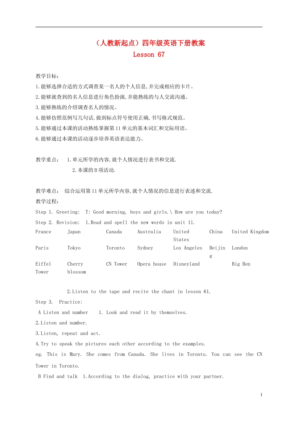 四年级英语下册 Unit12 Lesson67-68教案 人教新起点_第1页