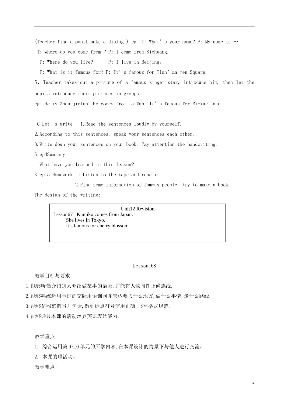 四年级英语下册 Unit12 Lesson67-68教案 人教新起点_第2页