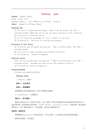 五年级英语下册 Unit 4 What are you doing教案  人教版PEP