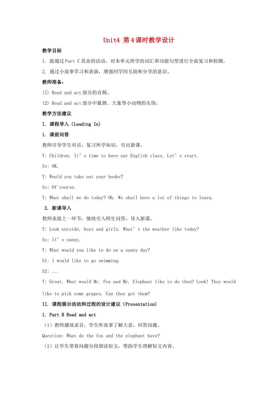 学年六年级英语上册 Unit 4 Let’s Go on a Picnic（第4课时）教学设计 陕旅版（三起）-陕旅版小学六年级上册英语教案_第1页