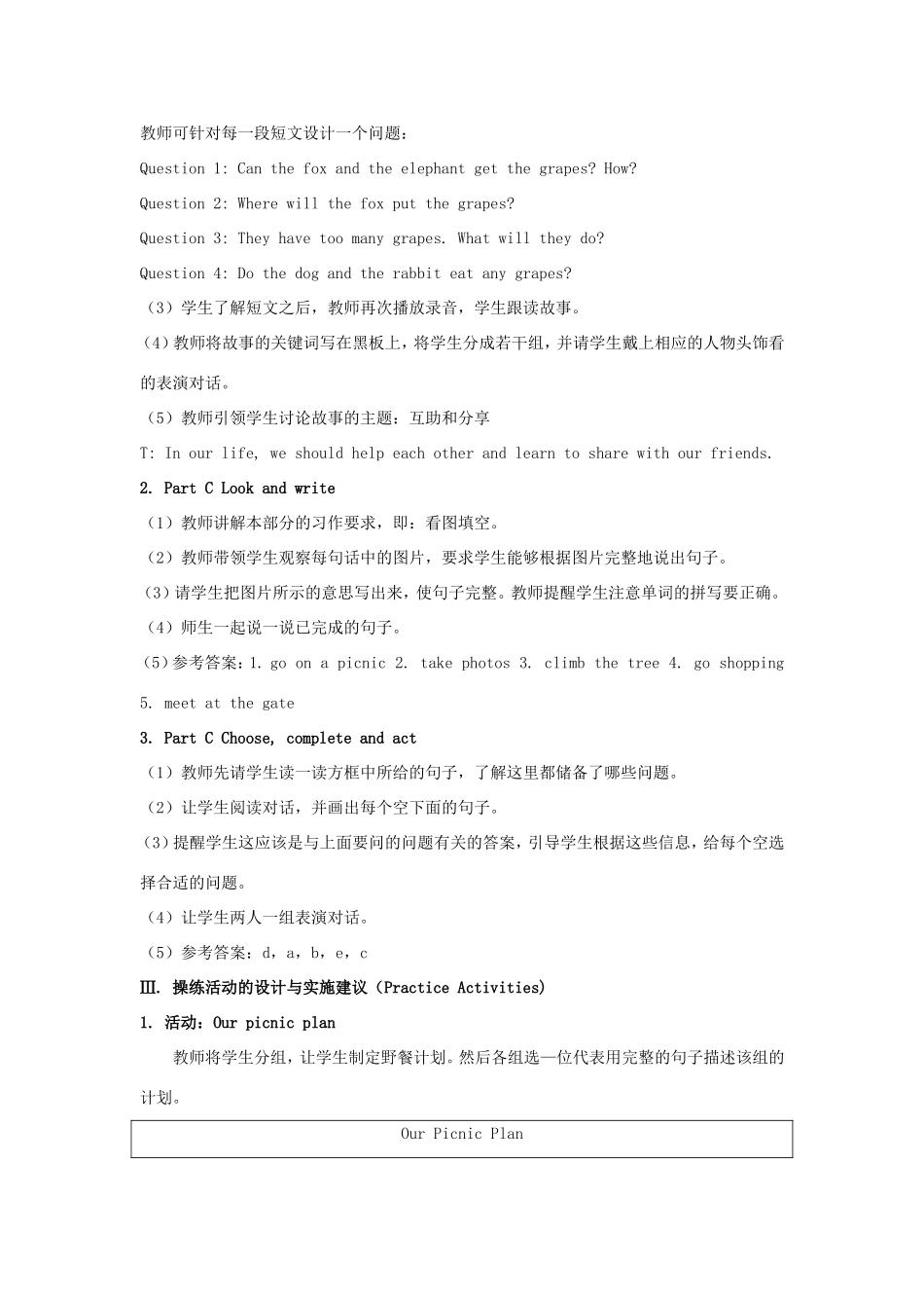 学年六年级英语上册 Unit 4 Let’s Go on a Picnic（第4课时）教学设计 陕旅版（三起）-陕旅版小学六年级上册英语教案_第2页