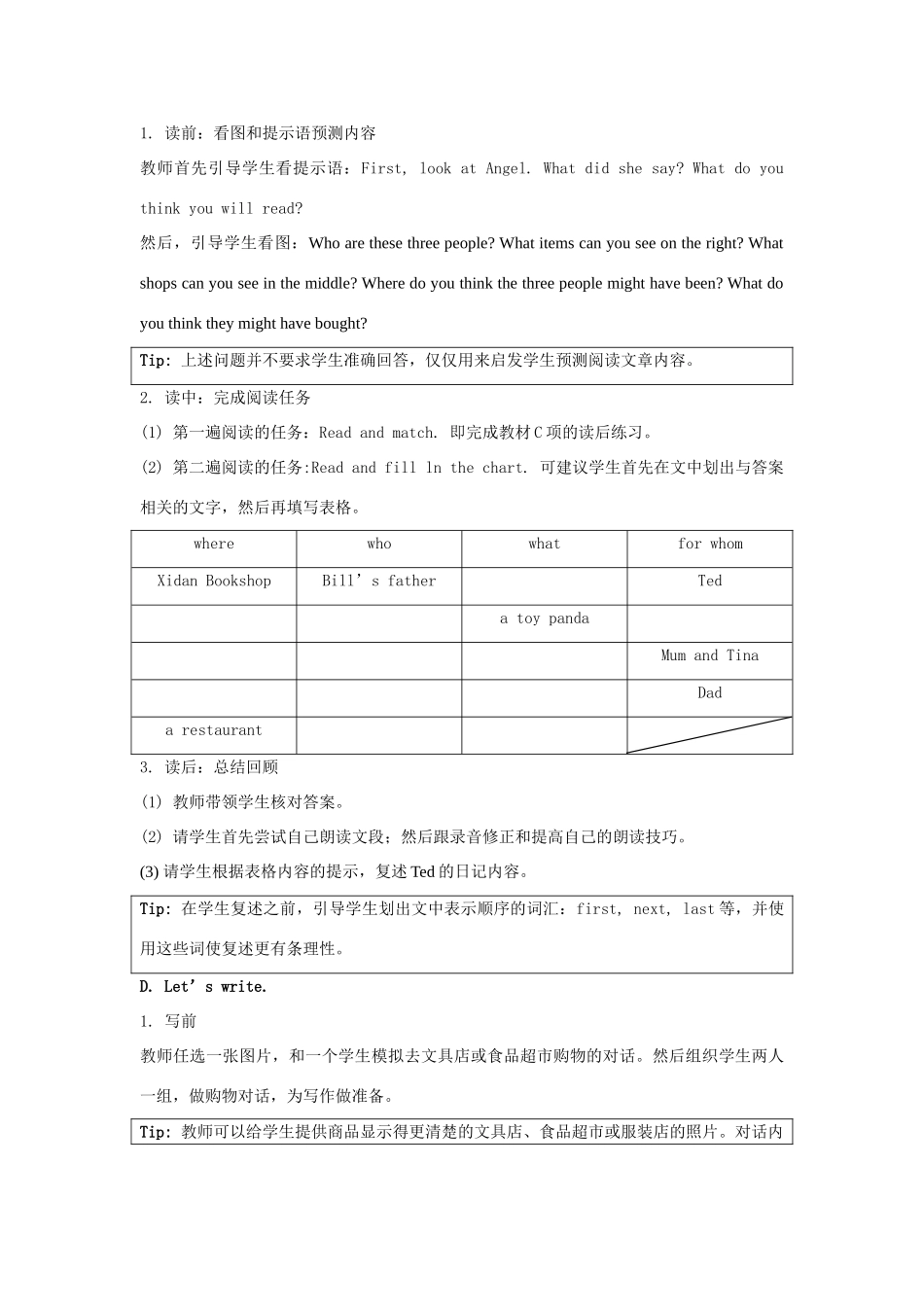 学年六年级英语下册 Unit 6《Summer Vacation》（Lesson 2）教学设计 人教新起点-人教新起点小学六年级下册英语教案_第3页
