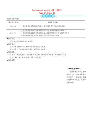 五年级英语上册 Recycle 1（第二课时）教案 人教PEP-人教PEP小学五年级上册英语教案