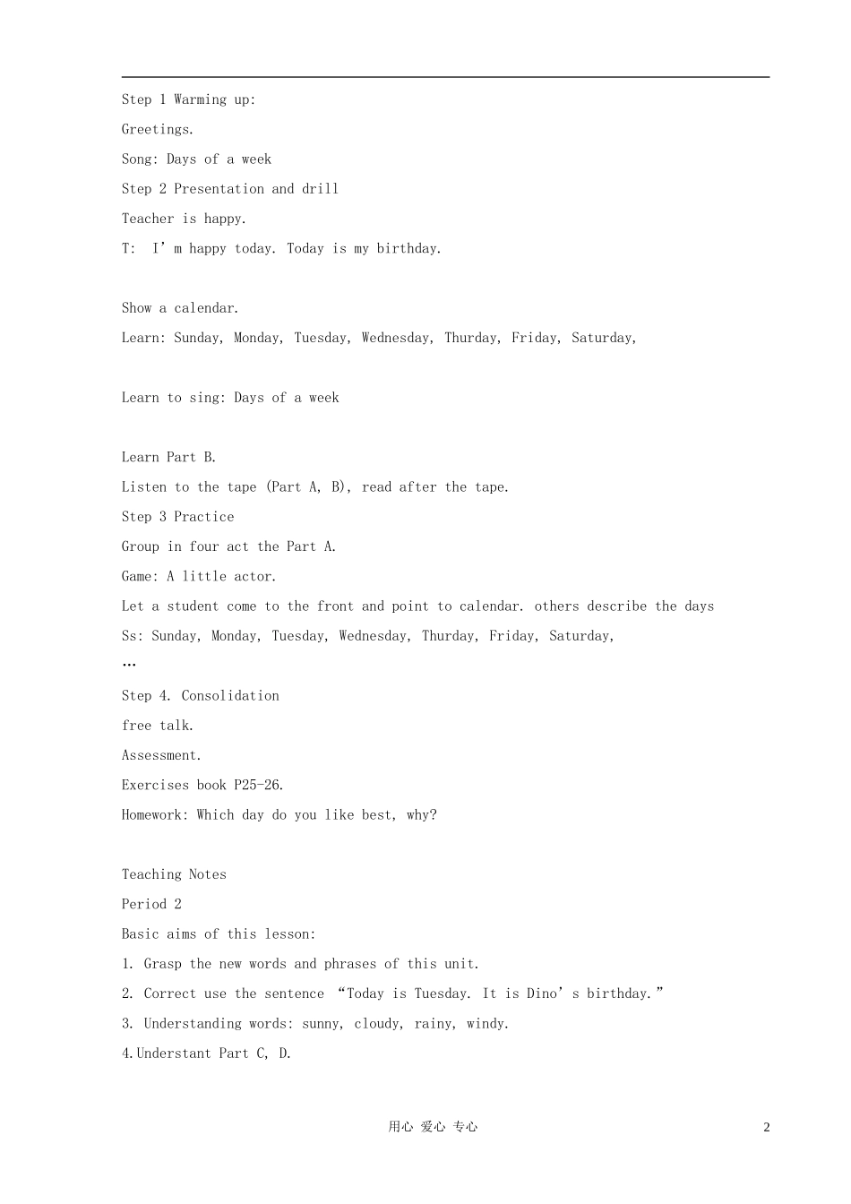 四年级英语下册 Unit7 Peter is happy today教案 湘少版_第2页