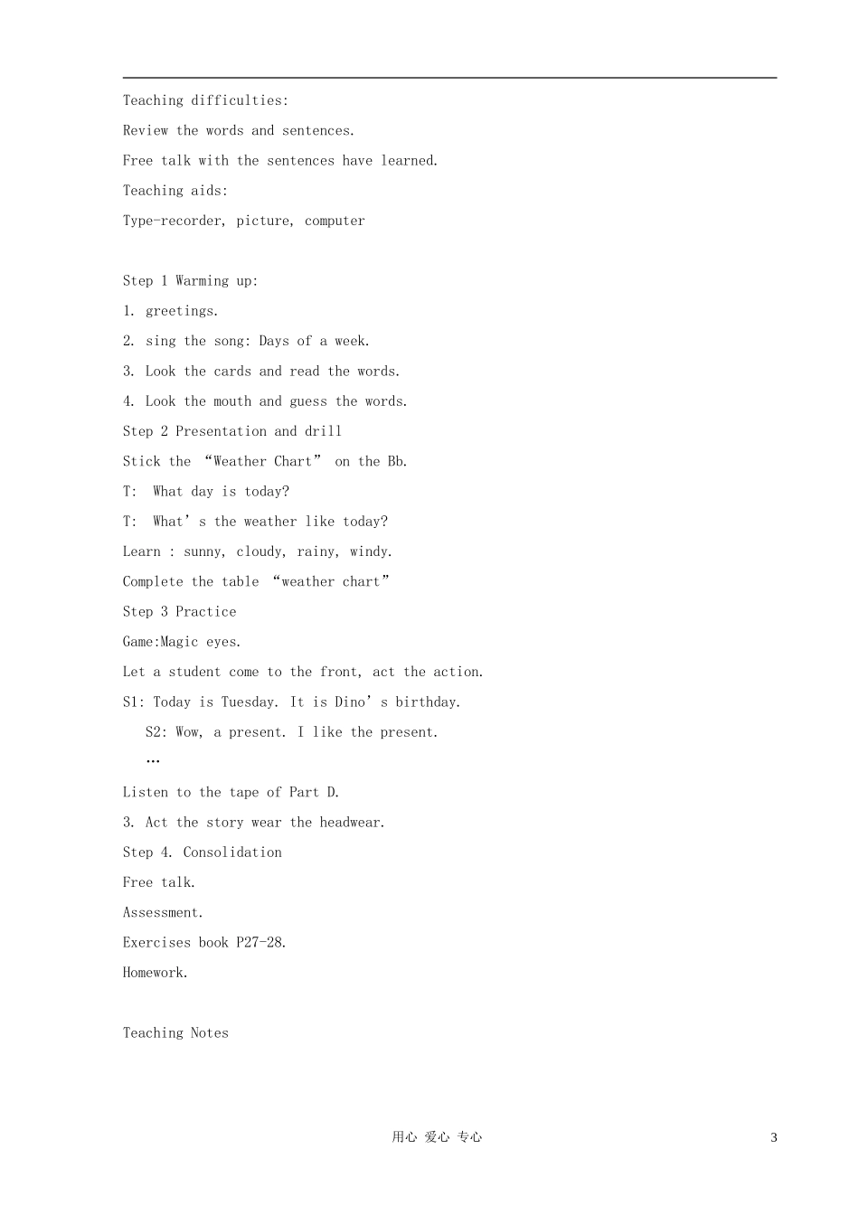 四年级英语下册 Unit7 Peter is happy today教案 湘少版_第3页