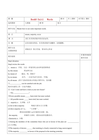 高二英语 Book8 Unit1 words教案-人教版高二全册英语教案