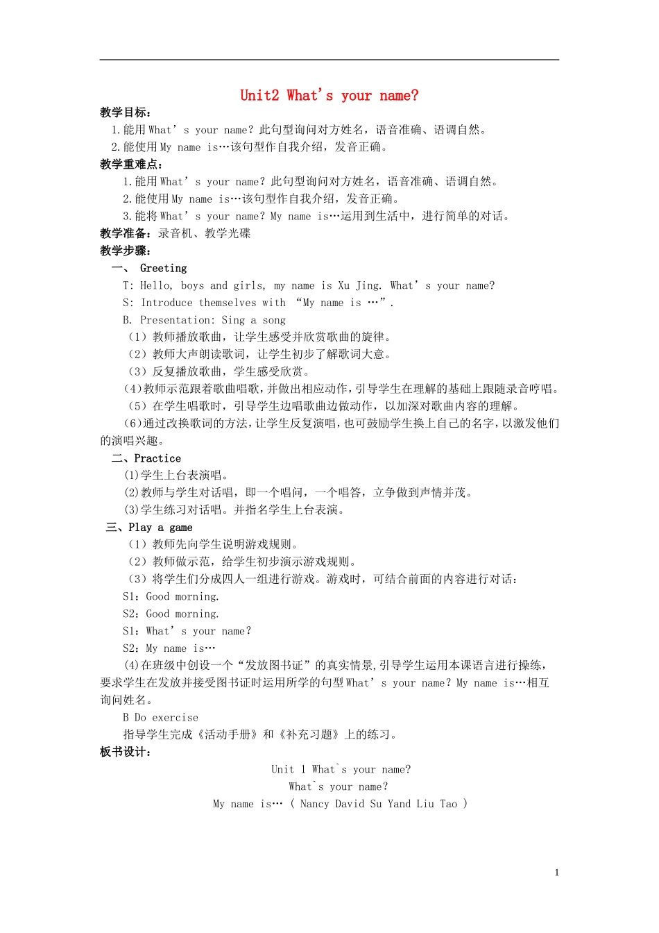 一年级英语上册 Unit 1 Lesson 2教案 冀教版（一起）_第1页