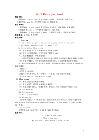 一年级英语上册 Unit 1 Lesson 2教案 冀教版（一起）