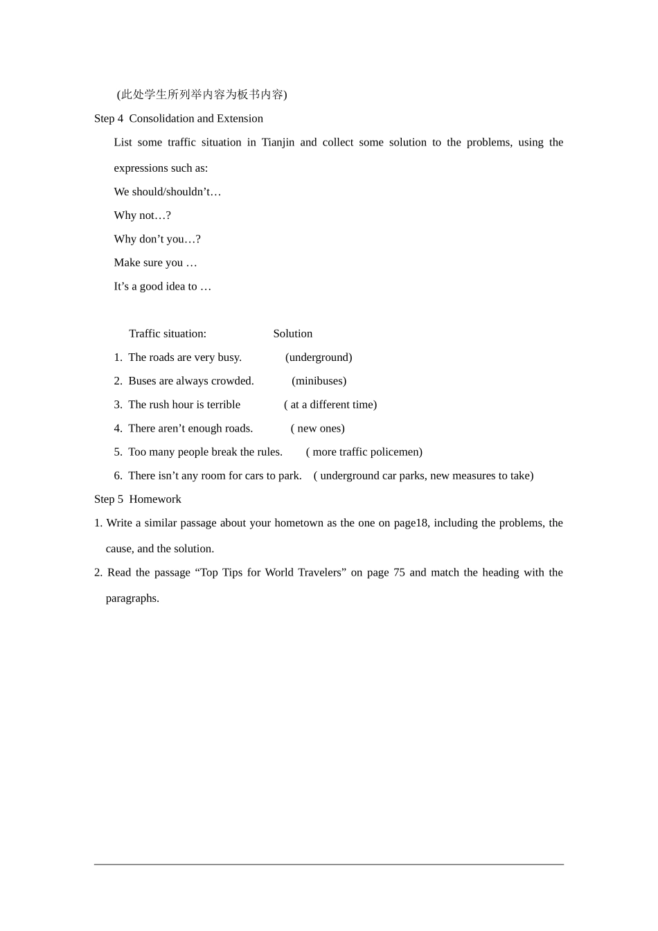 英语：Module 2《Traffic Jam》教案（外研版必修4）_第3页