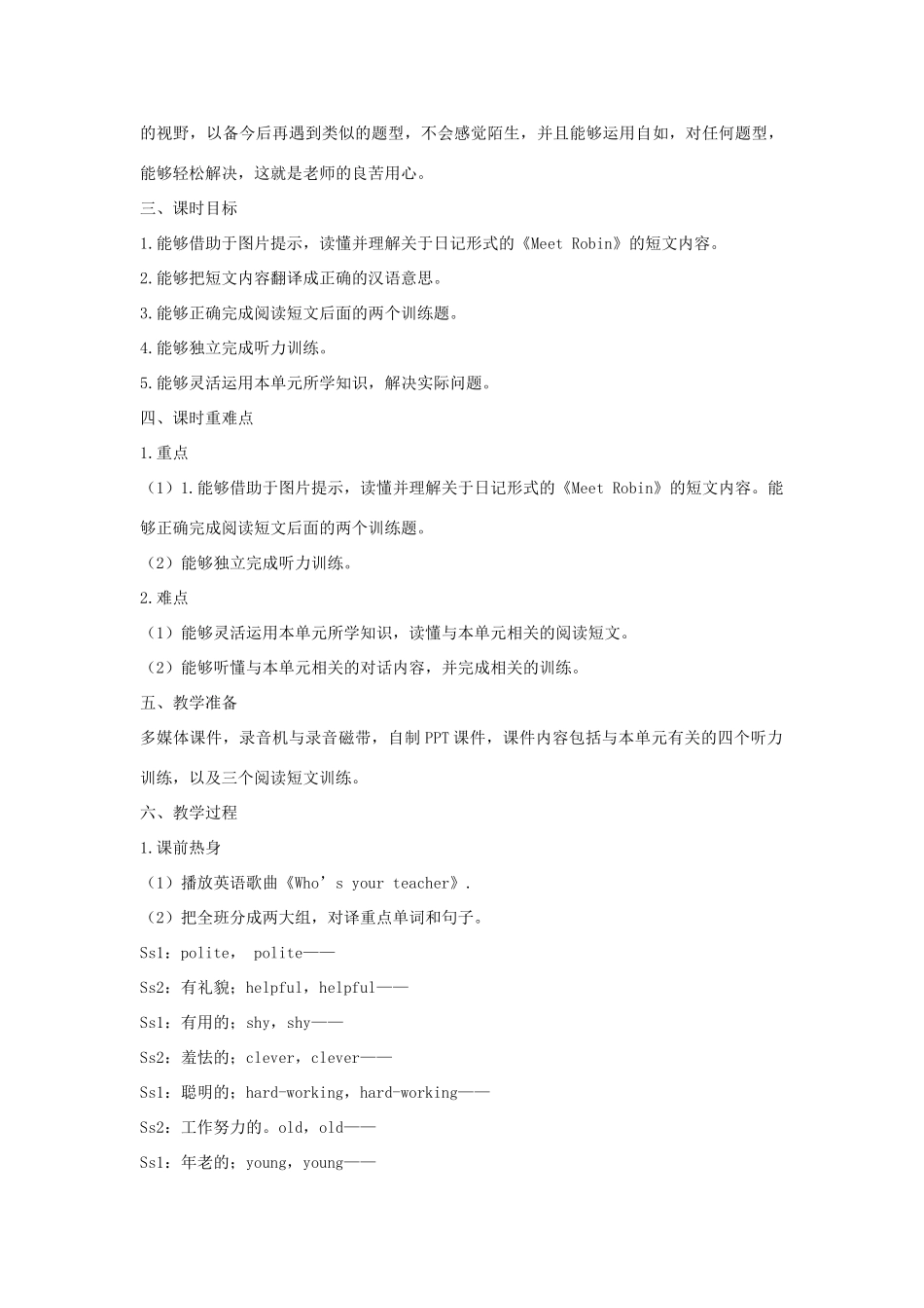 五年级英语上册 Unit 1 What’s he like（第五课时B Read and write Let’s check）教学设计 人教PEP版-人教PEP小学五年级上册英语教案_第2页