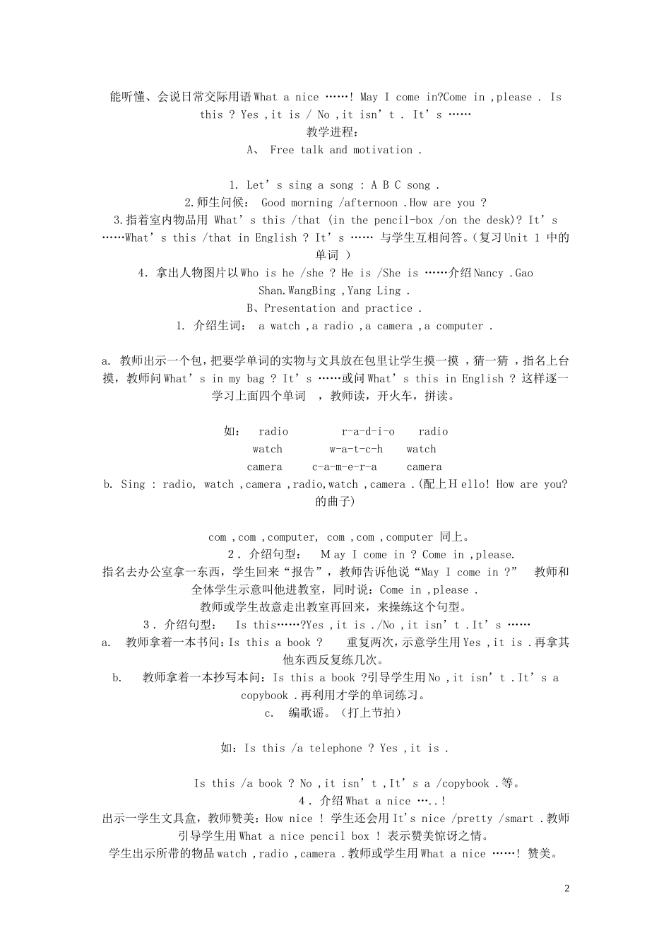 小学英语 3BUnit 2 Yes or no教案 牛津版_第2页