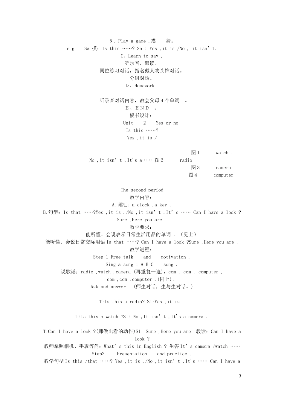 小学英语 3BUnit 2 Yes or no教案 牛津版_第3页