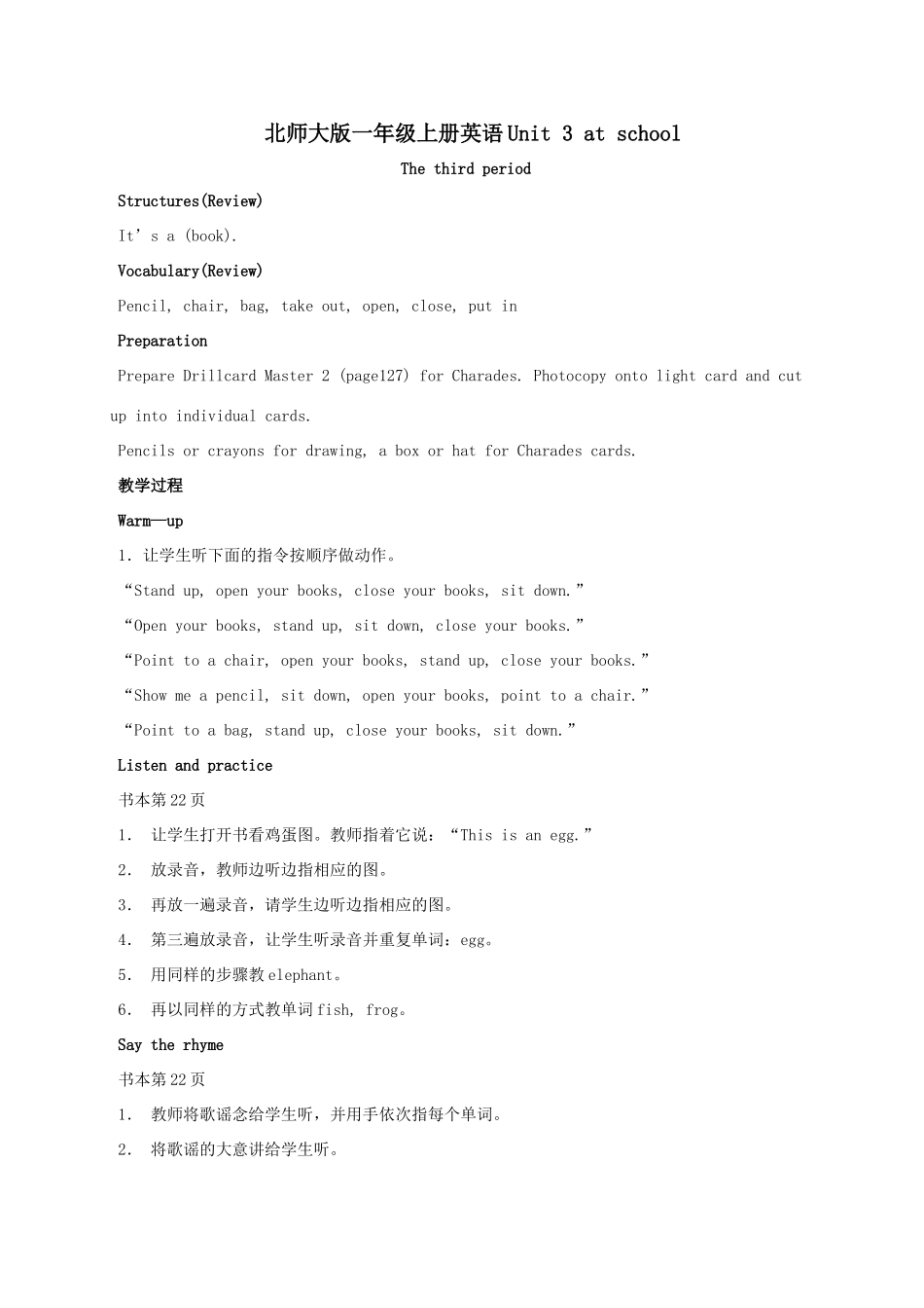 一年级英语上册 Unit 3 period 3教案 北师大版_第1页