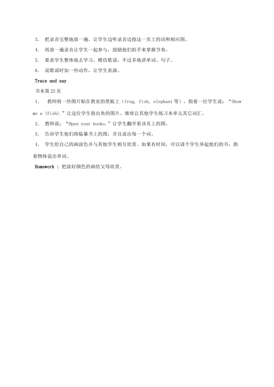 一年级英语上册 Unit 3 period 3教案 北师大版_第2页