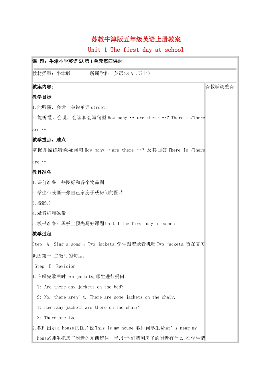五年级英语上册  Unit1 period4教案 苏教牛津版_第1页