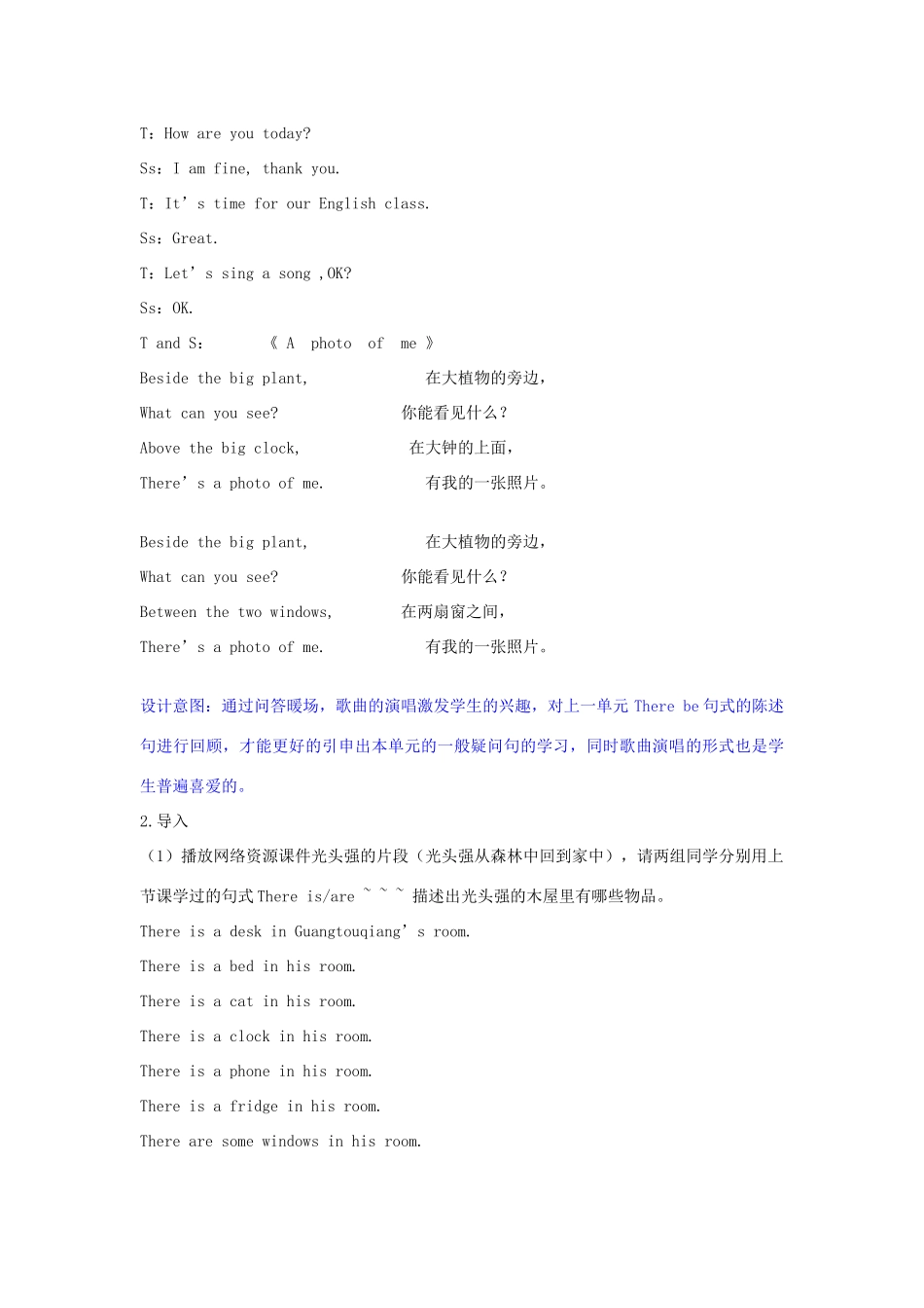 五年级英语上册 Unit 6 In  a  nature  park（第一课时A Let’s try Let’s talk）教学设计 人教PEP版-人教PEP小学五年级上册英语教案_第3页