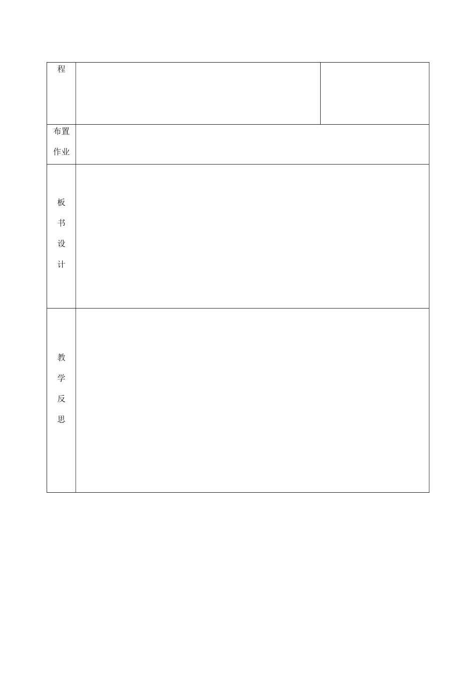 一年级英语下册 Unit 10 My room Lesson 60教案 人教新起点-人教新起点小学一年级下册英语教案_第3页