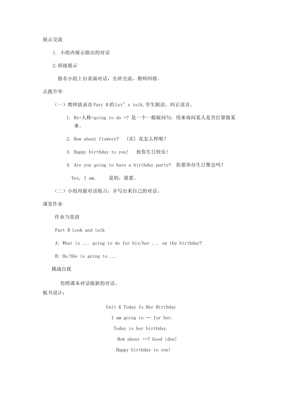四年级英语下册 Unit6  Today is Her Birthday（第2课时）教案 陕旅版-陕旅版小学四年级下册英语教案_第2页