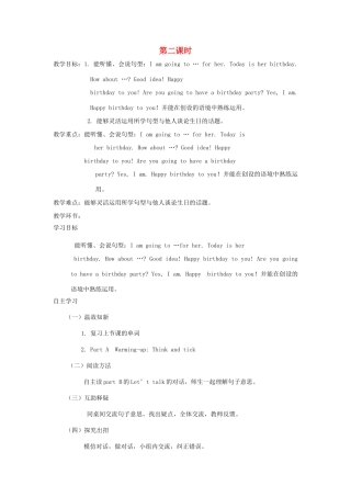 四年级英语下册 Unit6  Today is Her Birthday（第2课时）教案 陕旅版-陕旅版小学四年级下册英语教案