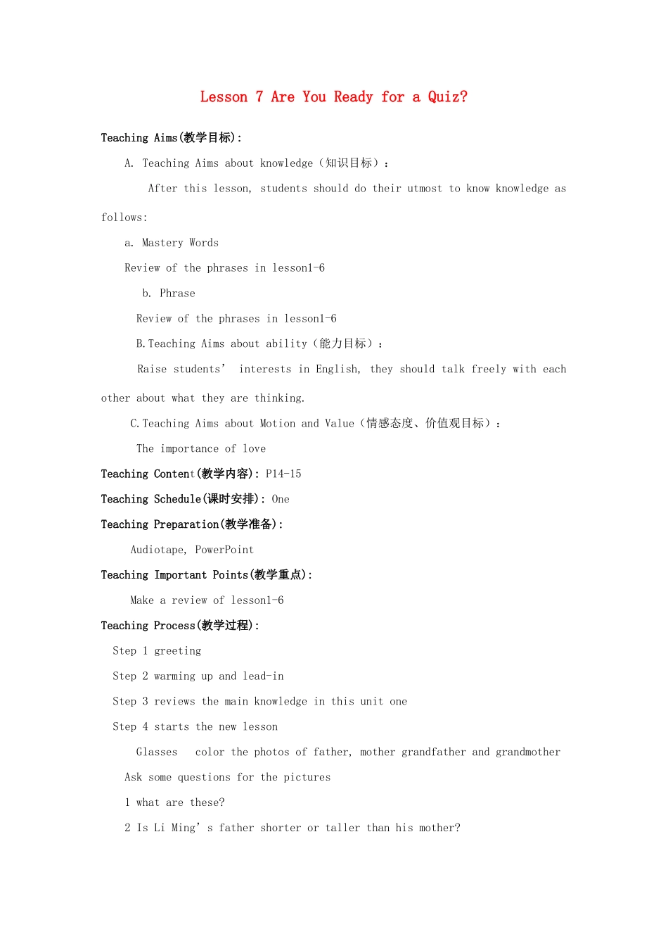 五年级英语上册 Unit1 lesson 7 are you ready for a quiz教案 冀教版（三起）-冀教版小学五年级上册英语教案_第1页