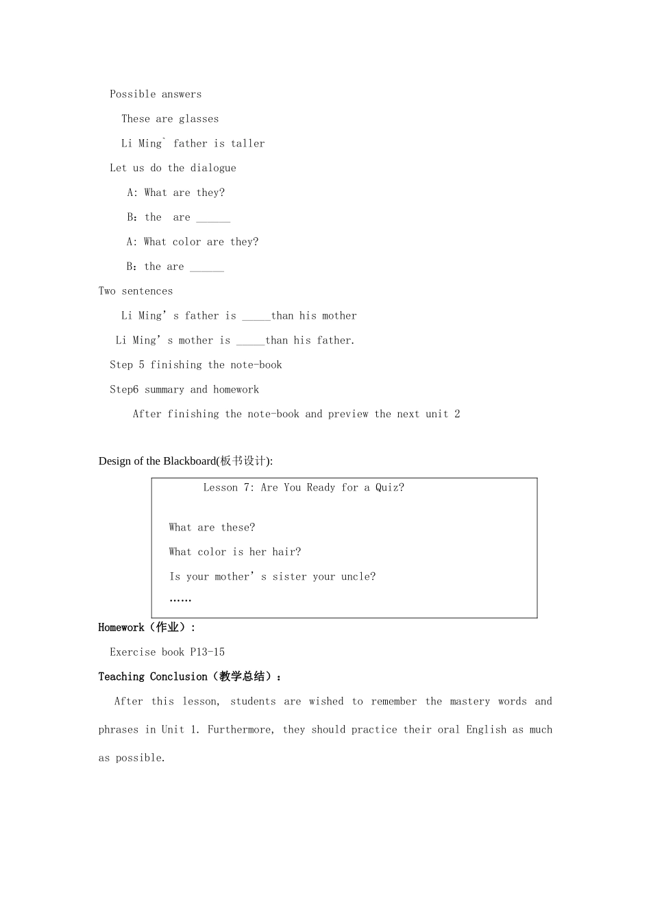 五年级英语上册 Unit1 lesson 7 are you ready for a quiz教案 冀教版（三起）-冀教版小学五年级上册英语教案_第2页