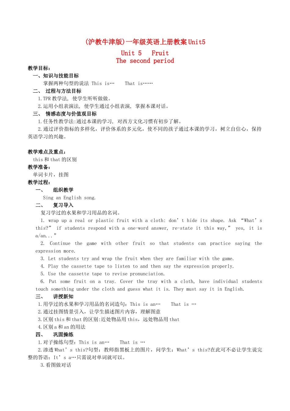 一年级英语上册 unit5 Lesson2教案 沪教牛津版_第1页