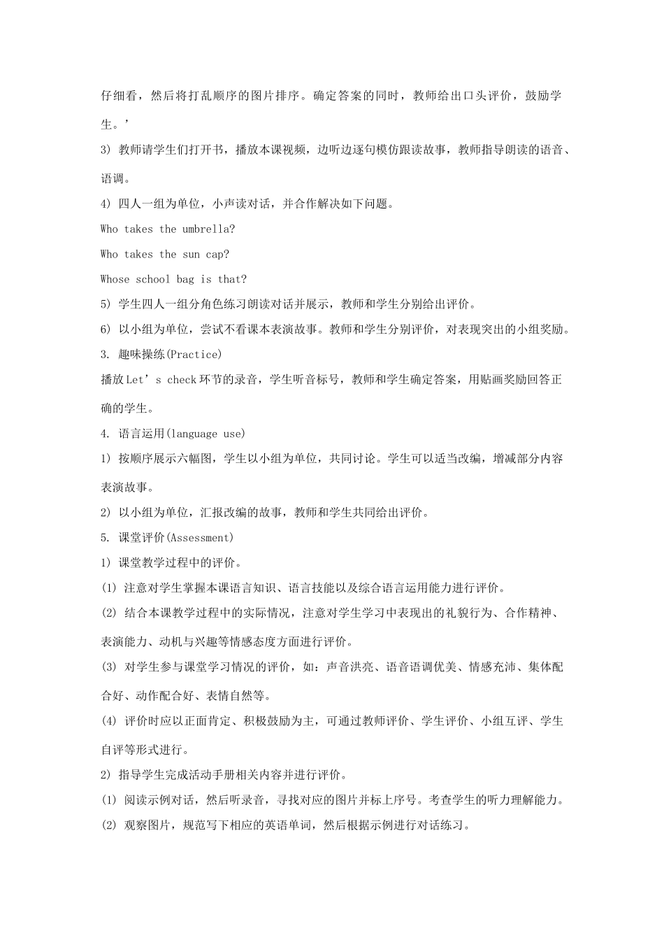 五年级英语上册 Unit 5《Is this your schoolbag》（Lesson Revision）教学设计 人教精通版（三起）-人教版小学五年级上册英语教案_第2页