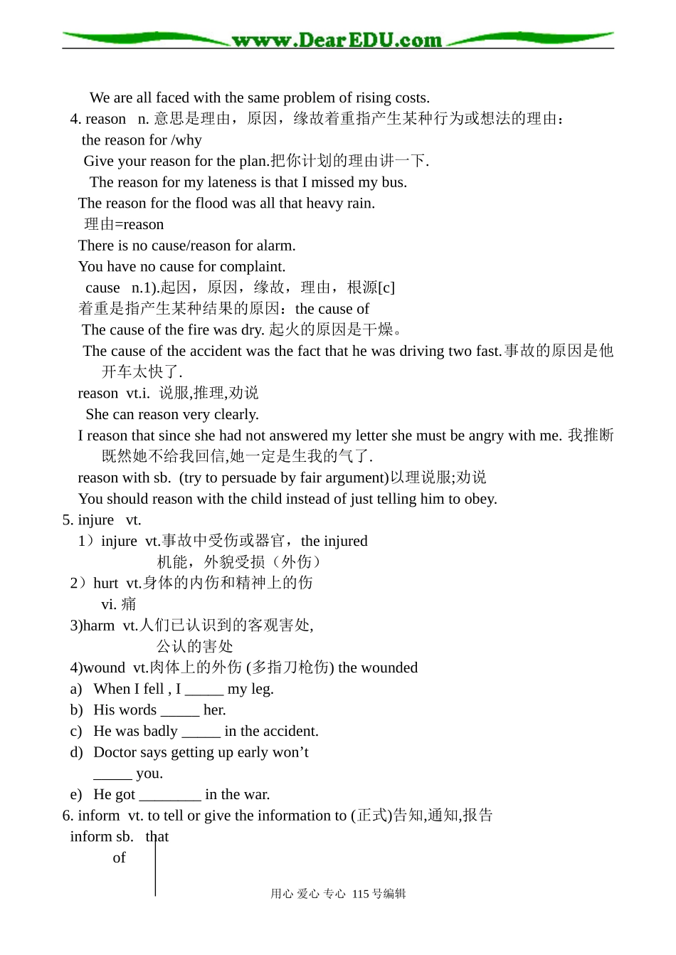 高二英语 Unit2 News Media_第2页