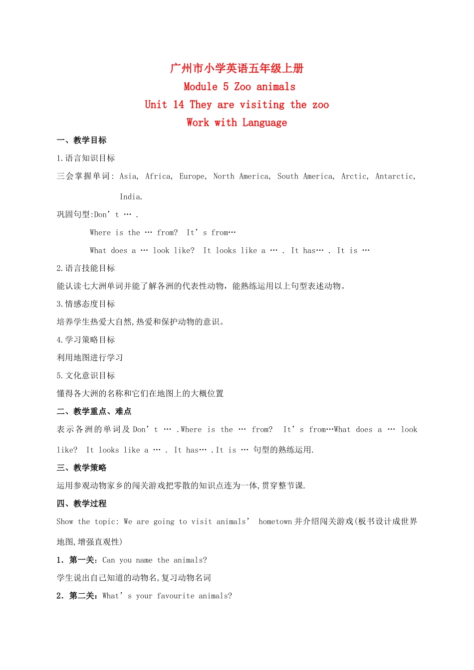 五年级英语上册 Module 5  Unit 14 (Work with language)教案 广州版_第1页