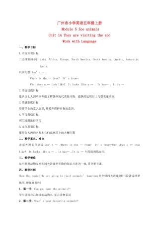五年级英语上册 Module 5  Unit 14 (Work with language)教案 广州版