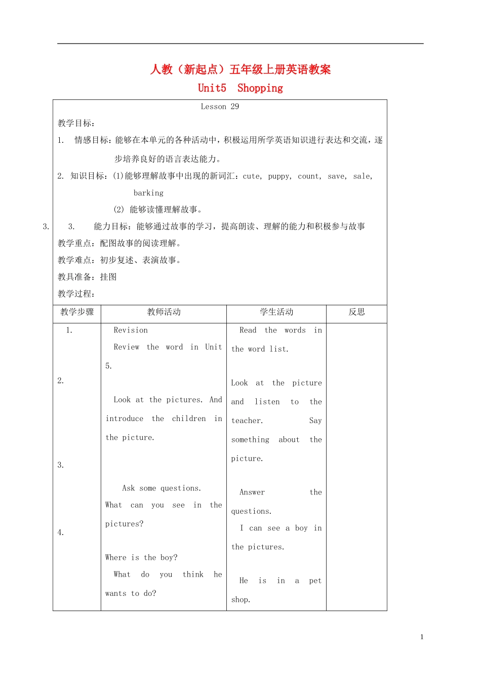 五年级英语上册 unit5 Lesson29-30教案 人教新起点_第1页