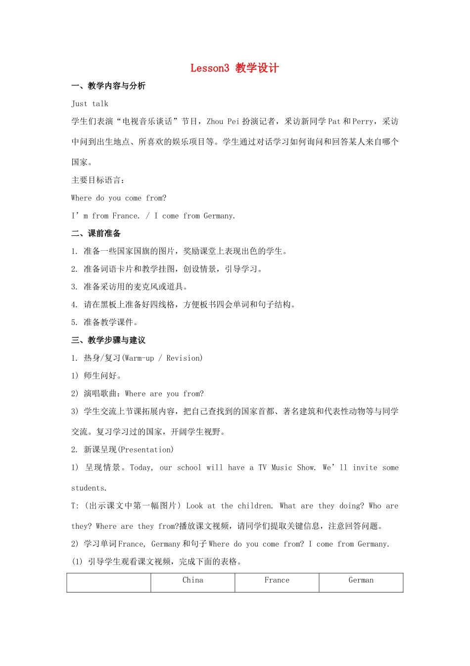 五年级英语上册 Unit 1《We have new friends》（Lesson 3）教学设计 人教精通版（三起）-人教版小学五年级上册英语教案_第1页