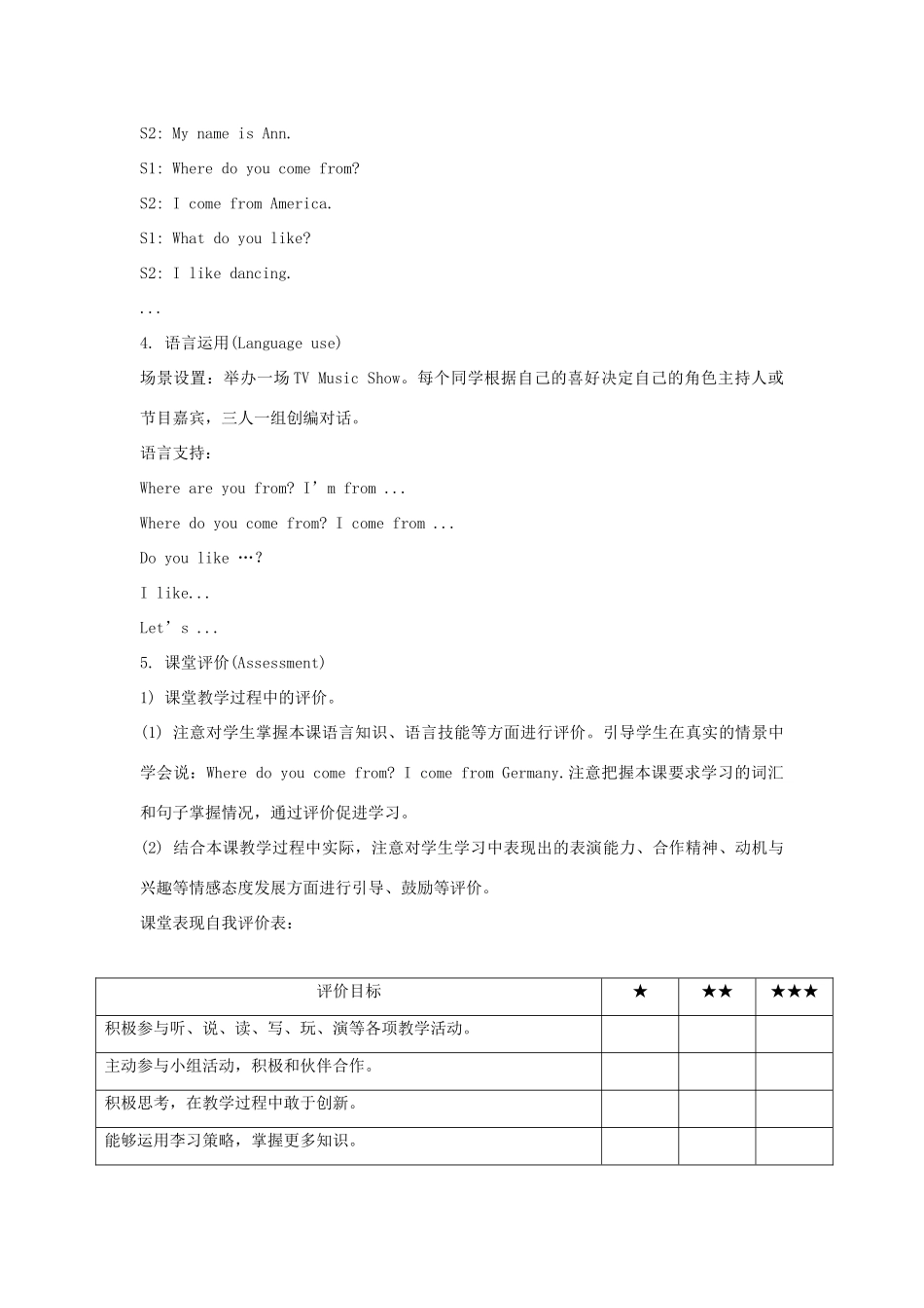 五年级英语上册 Unit 1《We have new friends》（Lesson 3）教学设计 人教精通版（三起）-人教版小学五年级上册英语教案_第3页