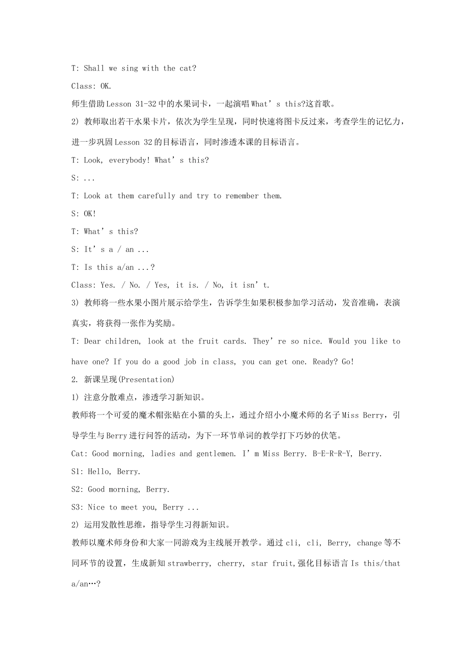 五年级英语上册 Unit 6《It’s a grapefruit》（Lesson 33）教学设计 人教精通版（三起）-人教版小学五年级上册英语教案_第2页