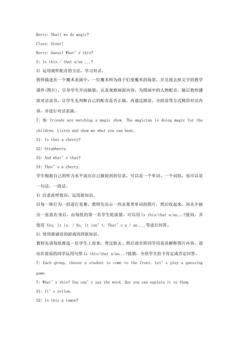 五年级英语上册 Unit 6《It’s a grapefruit》（Lesson 33）教学设计 人教精通版（三起）-人教版小学五年级上册英语教案_第3页