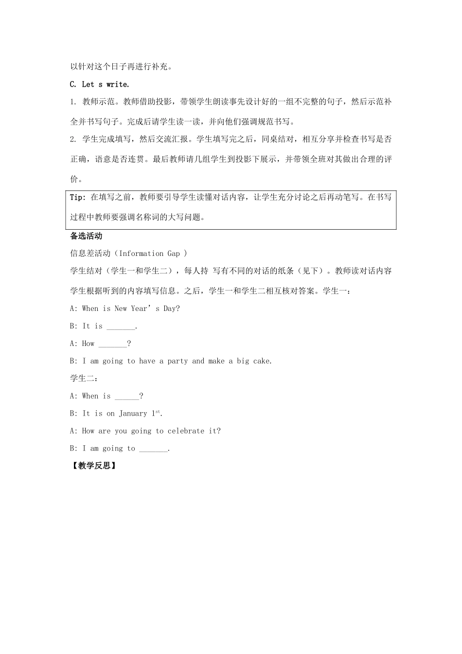 学年五年级英语下册 Unit 2《Special Days》（Lesson 2）教学设计 人教新起点-人教新起点小学五年级下册英语教案_第3页