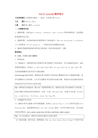 学年五年级英语下册 Unit 2《Special Days》（Lesson 2）教学设计 人教新起点-人教新起点小学五年级下册英语教案