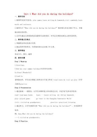 学年六年级英语上册 Unit 1 What did you do during holidays教案 湘少版（三起）-湘少版小学六年级上册英语教案