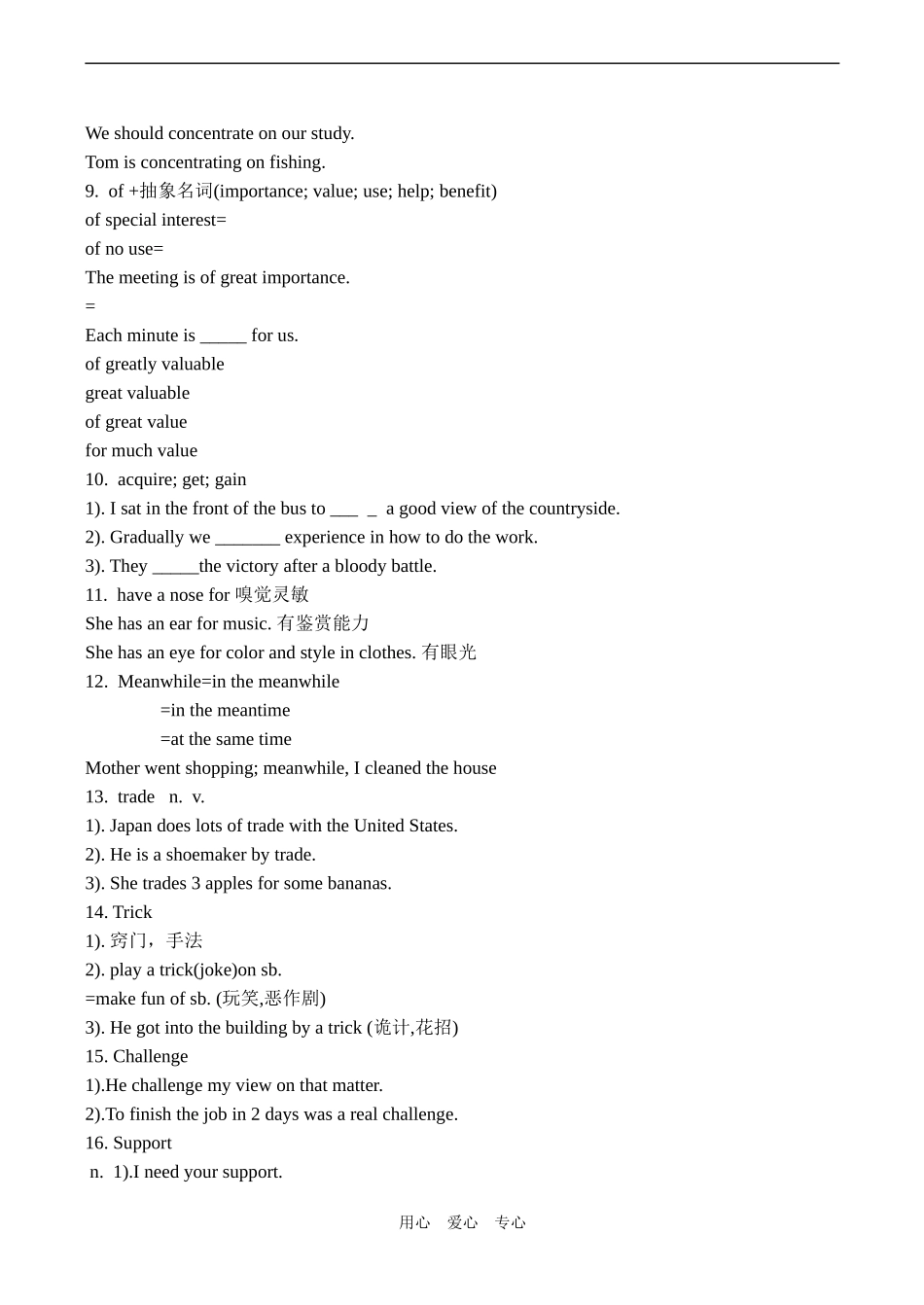 高二英语必修5 Unit 4 Making the news词汇解析_第2页