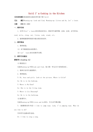 学年四年级英语下册 Unit 2 I’m Cooking in the Kitchen（第1课时）教学设计 陕旅版-陕旅版小学四年级下册英语教案