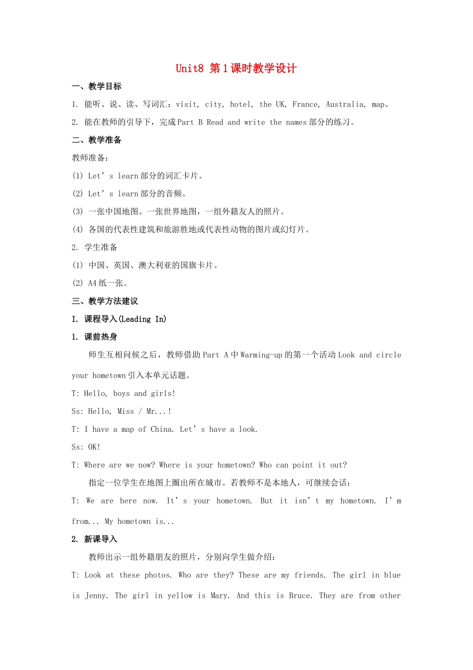 学年五年级英语上册 Unit 8 Where Are You from（第1课时）教学设计 陕旅版（三起）-陕旅版小学五年级上册英语教案_第1页