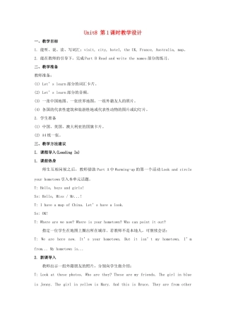 学年五年级英语上册 Unit 8 Where Are You from（第1课时）教学设计 陕旅版（三起）-陕旅版小学五年级上册英语教案