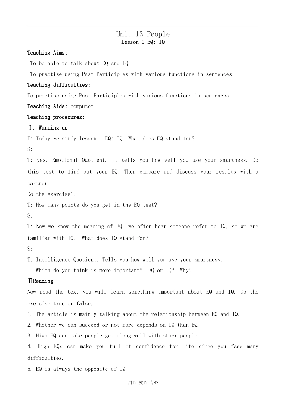 高中英语U13 People--Lesson 1 EQ IQ[ty]北师大版必修五_第1页