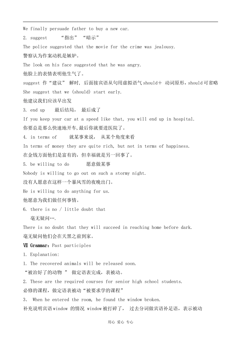 高中英语U13 People--Lesson 1 EQ IQ[ty]北师大版必修五_第3页