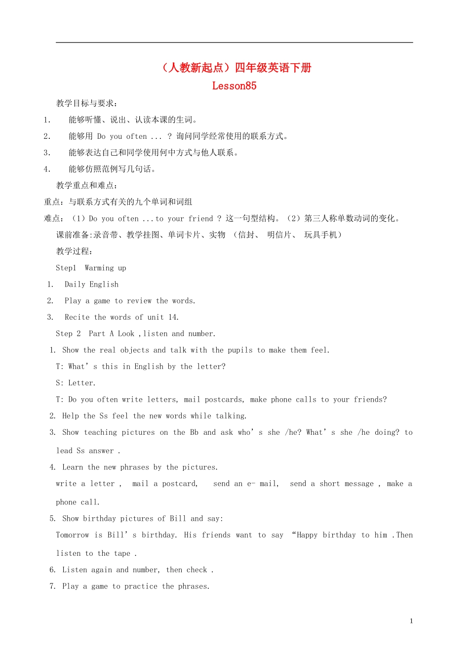 四年级英语下册 Unit15 Lesson85-86教案 人教新起点_第1页